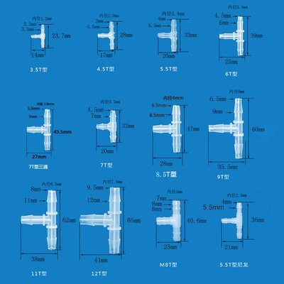 T型 塑料 软管宝塔接头 弯头 直通螺纹 变径三通 配件 塑料连接器