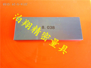 精密量块 长度测量标准件 块规 卡尺校正块 千分尺量块 钢量块