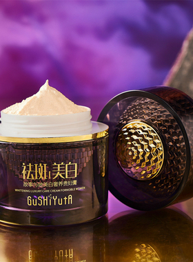 紧致抗皱贵妇膏50g 美白祛斑淡化黑色素提亮肤色保湿面霜女素颜霜