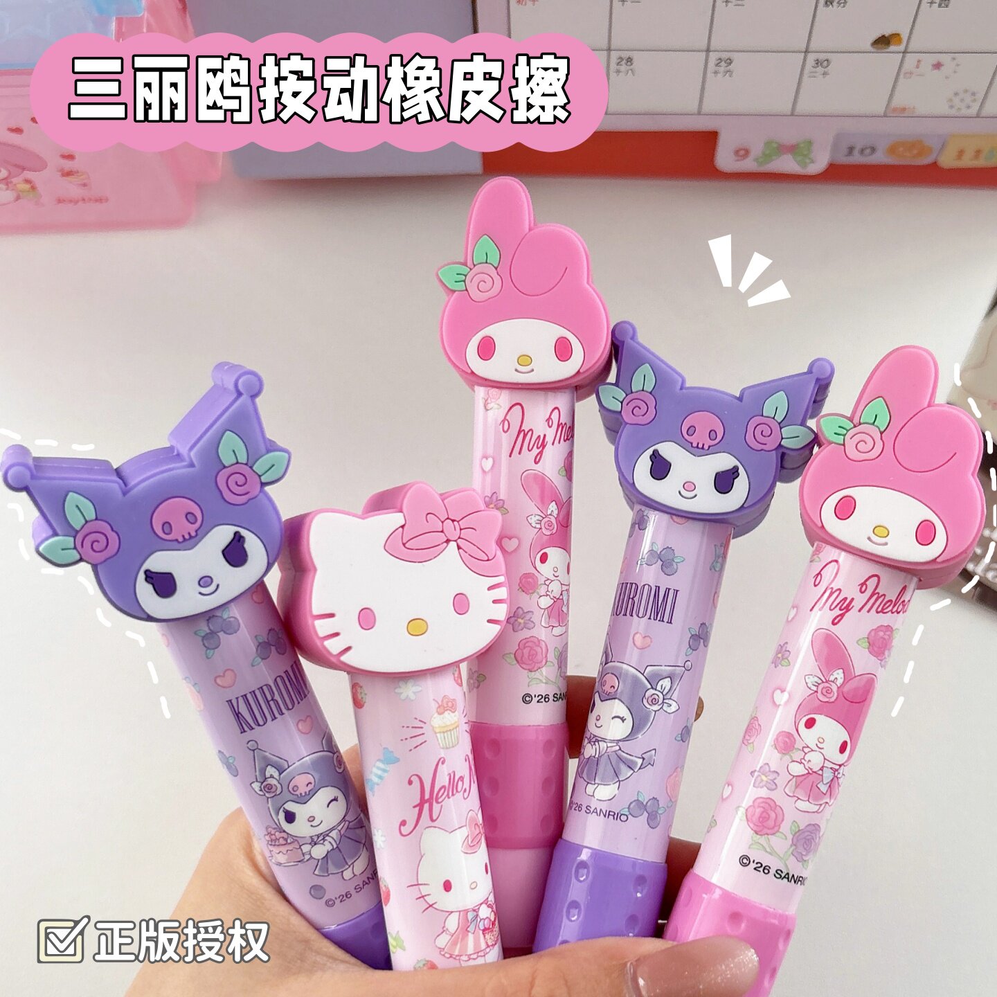 一正正版三丽鸥橡皮擦大头HelloKitty猫按动橡皮学生铅笔改错字擦