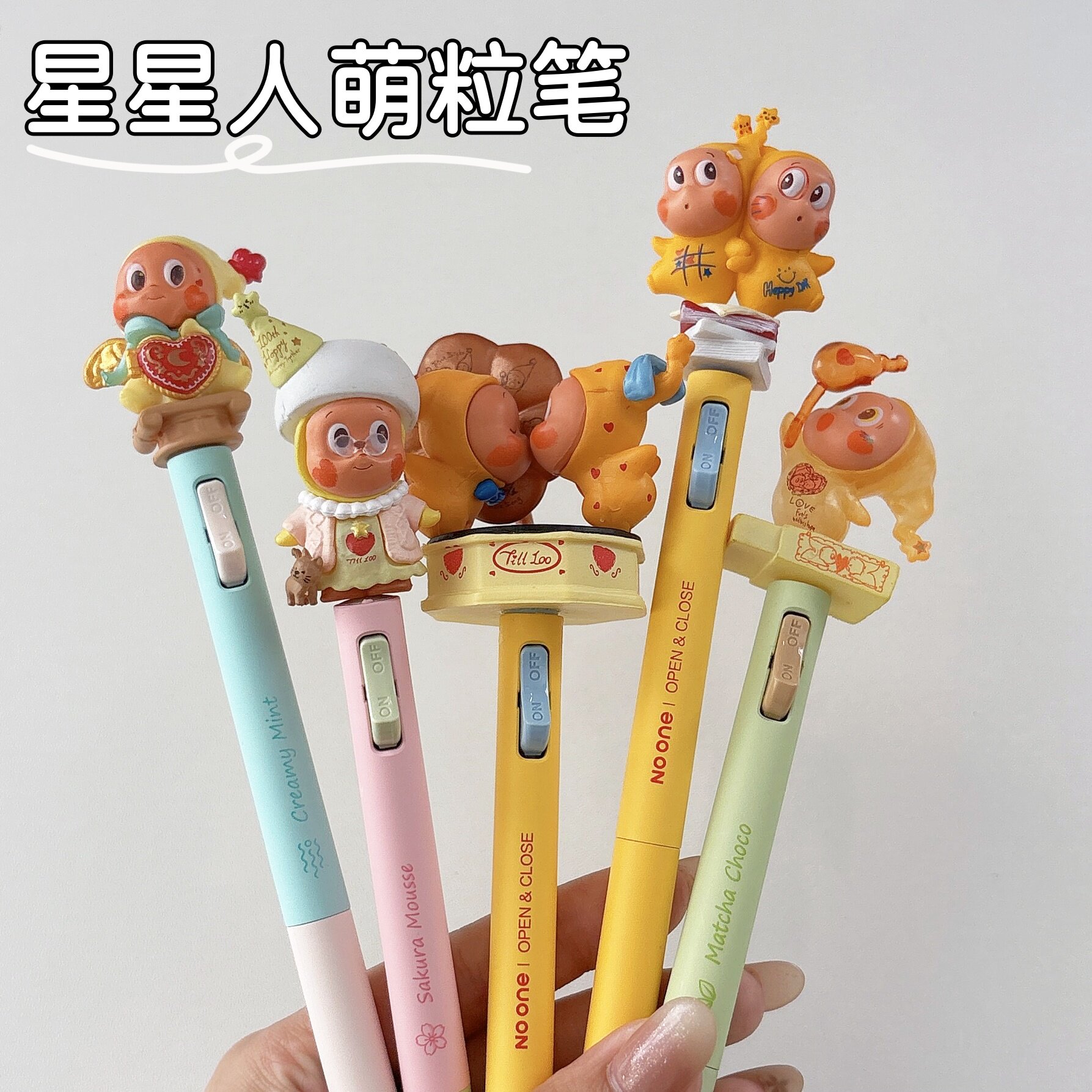 星星人萌粒笔改娃中性笔创意笔图片