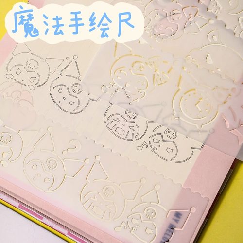 可爱手抄报镂空儿童小学生绘图画