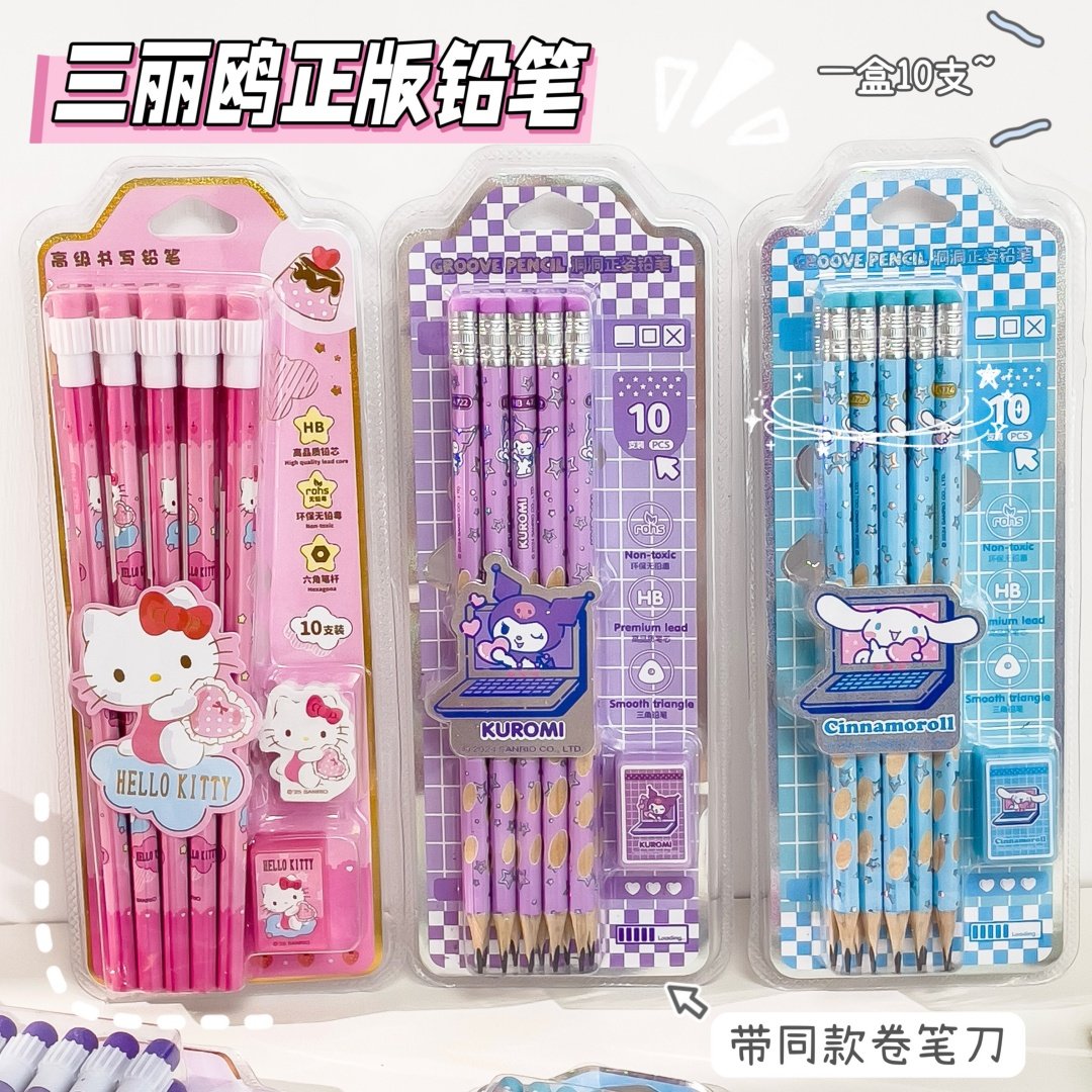 正版授权三丽鸥铅笔带橡皮擦卷笔刀削笔器儿童洞洞铅笔学生正姿笔