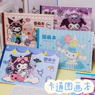 卡通加厚涂鸦本儿童图画本幼儿园宝宝填涂颜色美术学生素描速写本