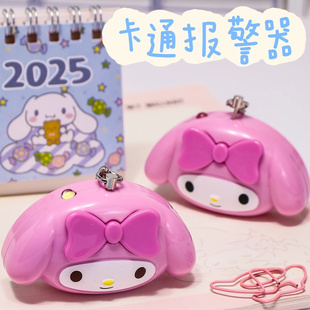 特大声防身报警器个人报安全防护女子防狼儿童呼救警报器防身防盗