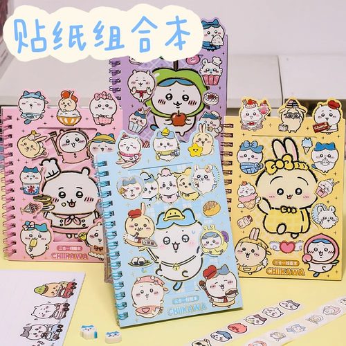 贴纸本吉伊卡哇儿童DIY