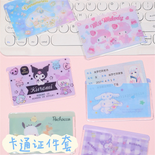 加厚耐磨挡脸pvc卡套保护套银行卡身份证件套保密遮挡学生证件套