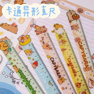 卡皮巴拉卡皮造型直尺带波浪线教师奖励礼物学生专用15CM测量直尺