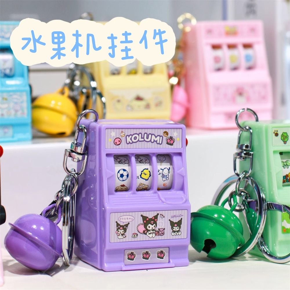 解压好玩迷你水果机钥匙扣卡通