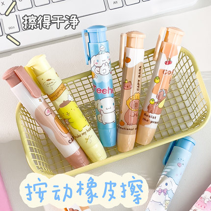 按动橡皮擦中小学生幼儿园儿童专用品可爱铅笔橡皮擦卡皮巴拉礼品