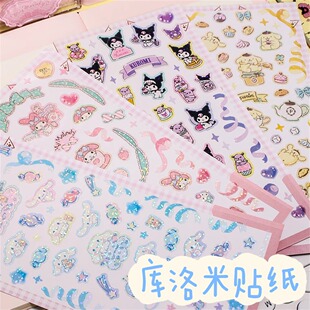 透明镭射闪闪贴纸DIY相片照片手帐卡通咕卡盘幼儿园儿童创意贴画