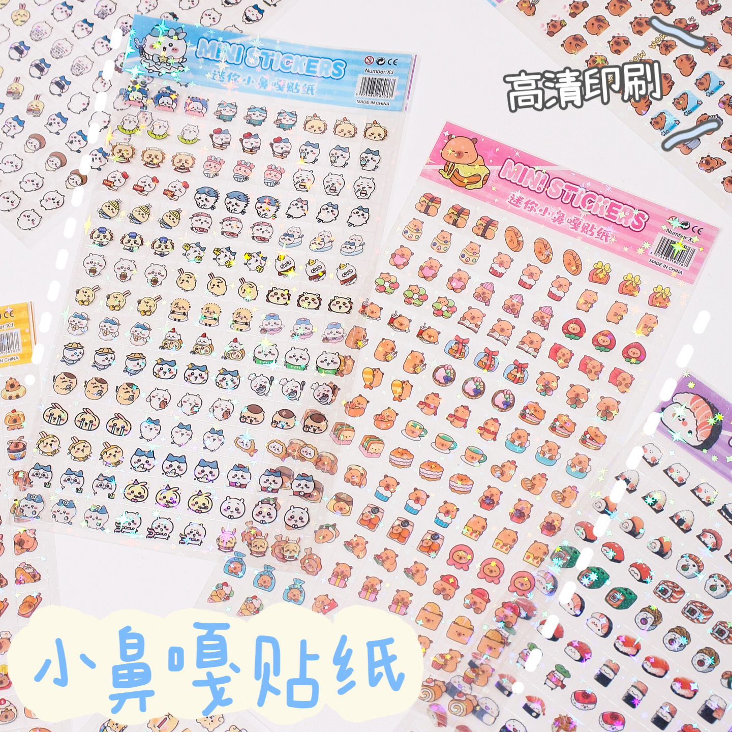 高清透明印刷贴画迷你小鼻嘎贴纸儿童幼儿园学生手账本笔记本装饰