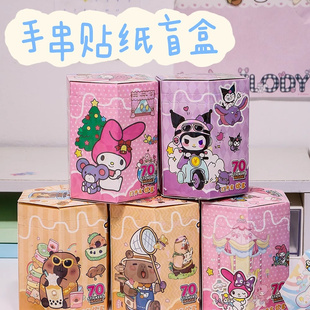 礼盒装 手串贴纸 手工DIY创意粘贴纸手环学生镭射手账胶带儿童盒装