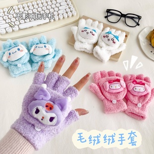 冬季翻盖儿童手套学生毛绒加绒加厚保暖手露五指写作业电竞玩手机