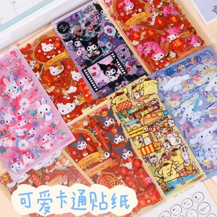 正版 三丽鸥过新年玉桂狗可爱卡通手账画库洛米喜庆手机壳4张贴纸