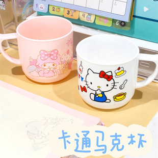 正版三丽鸥联名KT美乐蒂儿童漱口杯洗漱杯喝水杯男女孩通用马克杯