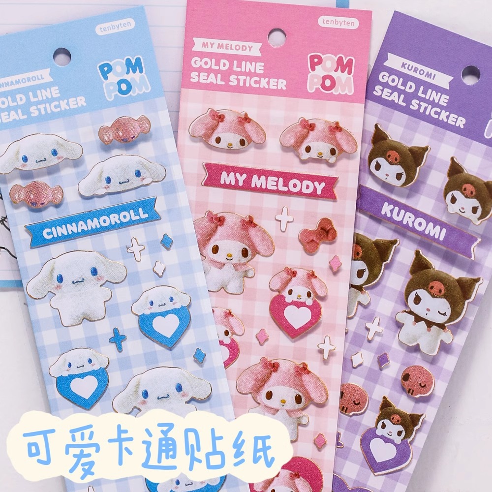 金边造型精美贴纸学生手账记事本