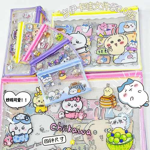 PVC网格文件袋A4A5收纳袋零钱包