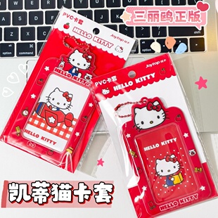 悦木三丽鸥联名PVC小卡收纳卡套追星爱豆专辑卡kt猫卡包拍立得套