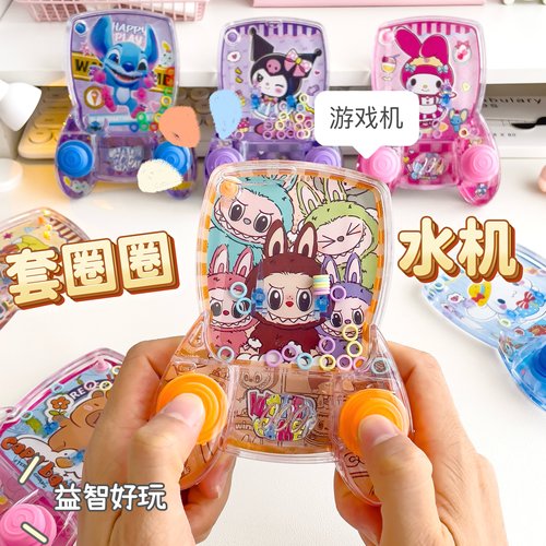 拉布布套圈圈水机创意游戏机解压