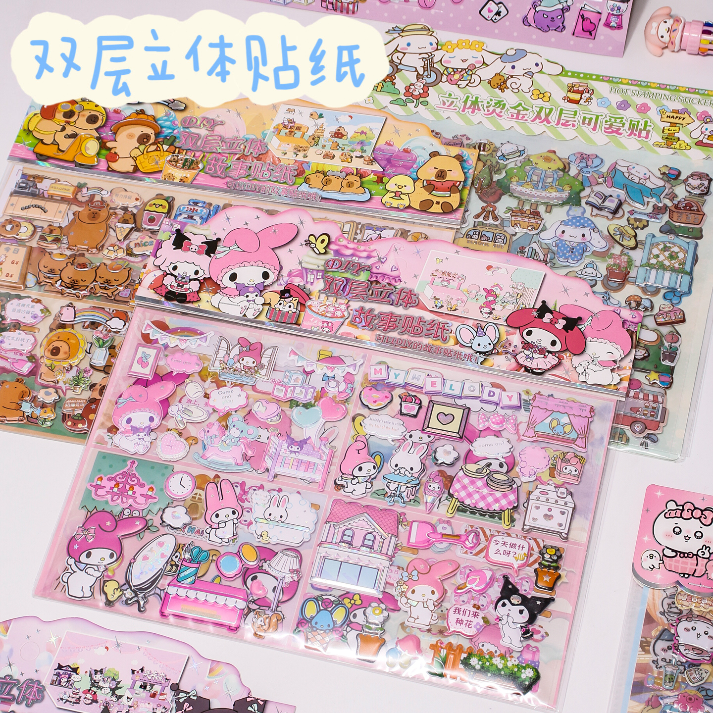 解压捏捏泡泡贴纸儿童diy手账粘贴画素材学生笔记事本场景贴装饰