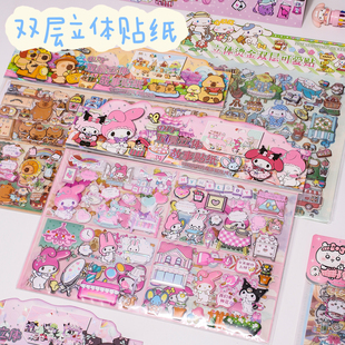 解压捏捏泡泡贴纸儿童diy手账粘贴画素材学生笔记事本场景贴装 饰