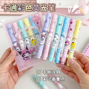 荧光笔记号笔可爱卡通彩色手账笔学生划重点标记护眼系儿童涂鸦笔