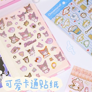金边闪闪镭射镀金边贴纸学生手账咕卡盘手机壳装饰可爱卡通少女心