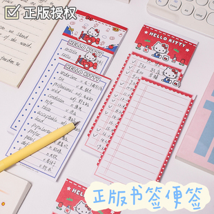 正版 三丽鸥HelloKitty便签纸学生笔记事本办公文具书签标记分页本
