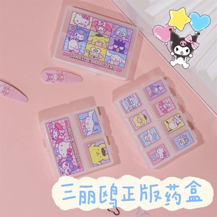 正版 收纳盒首饰分格盒 三丽鸥透明分隔药盒便携密封迷你药片分装