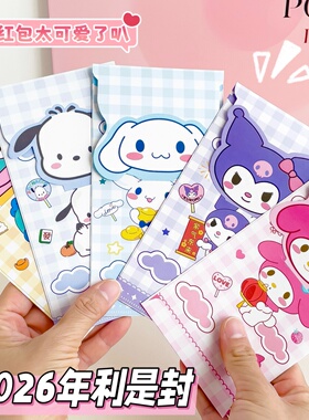 2026新年卡通百元红包千元利是封结婚喜庆小孩子压岁钱通用红包袋