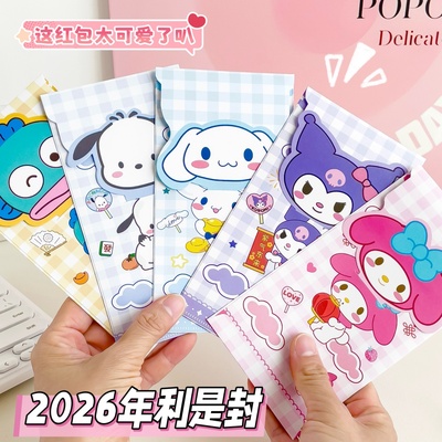026新年卡通百元红包千元利是封