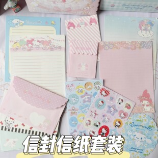 日式 日系卡通少女心萌便签纸组合学生信笺贺卡 可爱大信封信纸套装