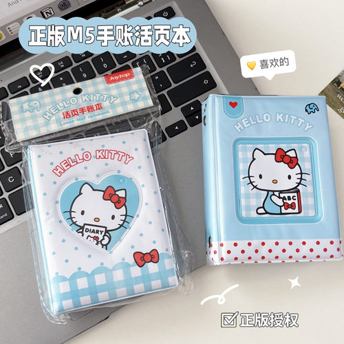 悦木正版三丽鸥活页M5手账本