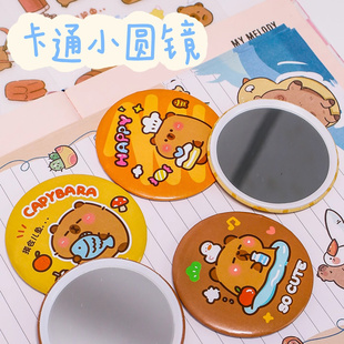卡皮巴拉随身镜子小圆镜子学生少女心便携化妆镜包包袋仪容整理