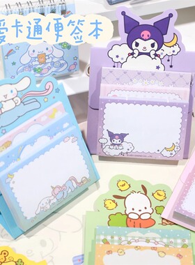 卡通可撕粘性三层便签便利贴便签纸N次贴手帐本留言纸条标记条纸