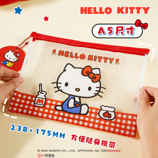 三丽鸥正版 pvc文件袋A5资料收纳袋凯蒂猫可爱拉链袋网格袋文具袋