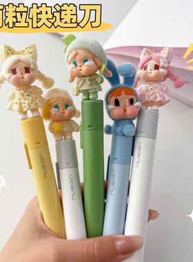 改娃萌粒快递刀星星人美工刀