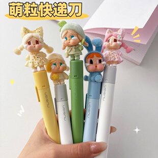 改娃萌粒快递刀星星人美工刀Dimmo快递刀哭娃开箱刀卡通可爱手账