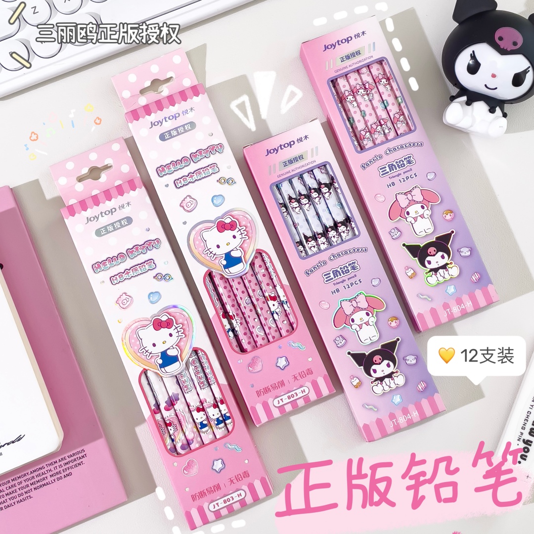 正版三丽鸥HelloKitty库洛米HB铅笔小学生考试专用防断易削写字笔