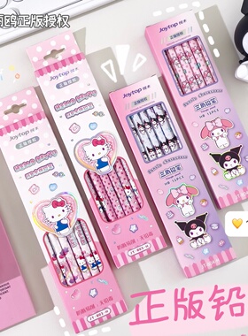 悦木三丽鸥联名HelloKitty库洛米HB铅笔小学生考试专用易削写字笔