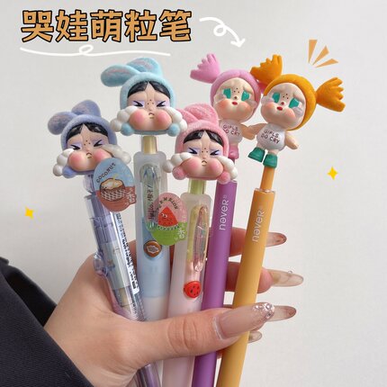 哭娃crybaby改娃萌粒笔可爱学生黑色中性笔卡通送礼物送朋友闺蜜