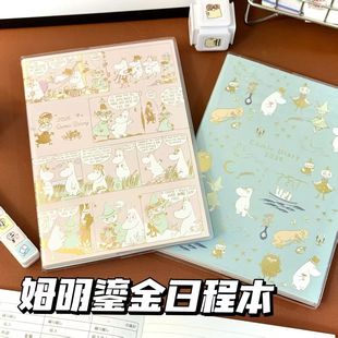 漫画风姆明鎏金2026日程本学生插画计划本手账本可爱笔记本本子