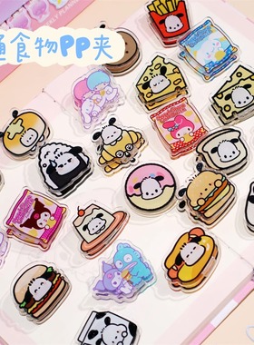 美食亚克力文件夹子卡通风学生办公便签纸试卷夹文具票据封口PP夹