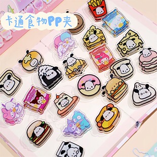 美食亚克力文件夹子卡通风学生办公便签纸试卷夹文具票据封口PP夹