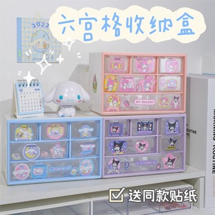 新版 贴纸置物 可爱六宫格收纳盒子抽屉书桌面女首饰柜小整理边框款