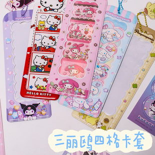 悦木三丽鸥联名韩式人生4格卡套拍立得照片保护套创意潮流友谊照