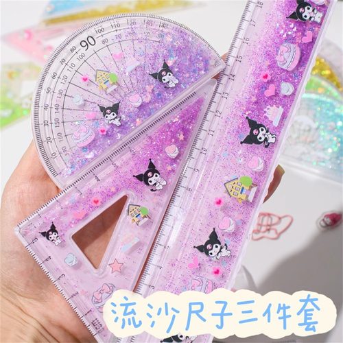 流沙尺子三件套带波浪线可爱卡通