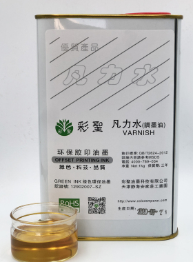 彩圣凡力水 调墨油 VARNISH  油墨稀释剂 1kg/瓶