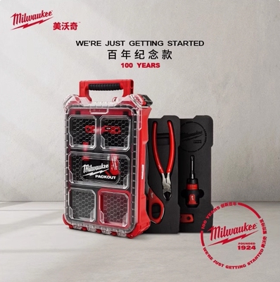 美沃奇milwaukee8合1工具箱
